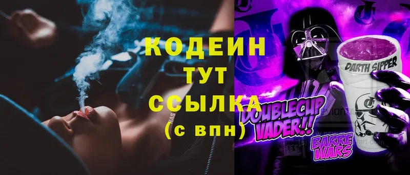 Кодеиновый сироп Lean Purple Drank  Мончегорск 