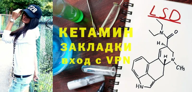 Кетамин ketamine  Мончегорск 